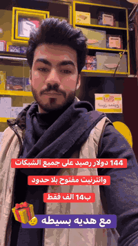 هذاي الخدمه موجوده بلفرعين 

📞 *********** واتساب

📍 الفرع الأول: ميسان -ابو رمانه - شارع الخليج

📍 الفرع الثاني: ميسان - ناحية السلام
