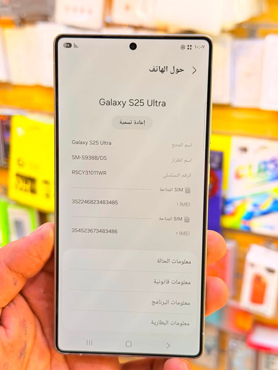 اسمسونك اس 25الترا ذاكره 256عشويه 12جهاز اخو جديد زلغ واحد مابي وتر بروف جهاز بمعنه كلامه نضيف هوه جديد سوه لا مفتوح ولا مصلح عربي شرق اوسط اصلي  عين فهد ملحقات كامله ضمان 5ايام من مركز 
سعر 1150الف قفله من الاخير 
بغداد البياع عشرين مكتب ماستر للمبايل 
***********

