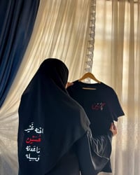 حجاب مطرّز • عبارات حسينية • مناسب عاشوراء