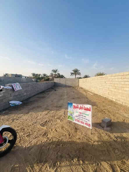 اعلان من #النيزك_للعقار لبيع وشراء الاراضي و الدور الزراعية والسكنية والمقاولات العامة 
--------------------------------------------

 قطع اراضي للبيع  او المراوس بيت او مشتمل
 
موقع الارض 
 - صلاح الدين - قضاء بلد - خلف ملعب حولي البعنون مباشرتنا
￼
مساحات القطع : 150م القطعة الارض الثانية 130م

📄 نوع العقار : سند زراعي 
--------------------------------------------

للاستفسار والتواصل : *********** - ***********

او زيارة مكتبنا الكائن في - صلاح الدين - بلد - شارع الامير - مقابل عيادة الدكتور قاسم حاتم
