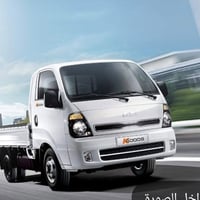 كيا • بعيرة • ايجار