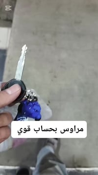 مراوس • حساب قوي • مع ايفون