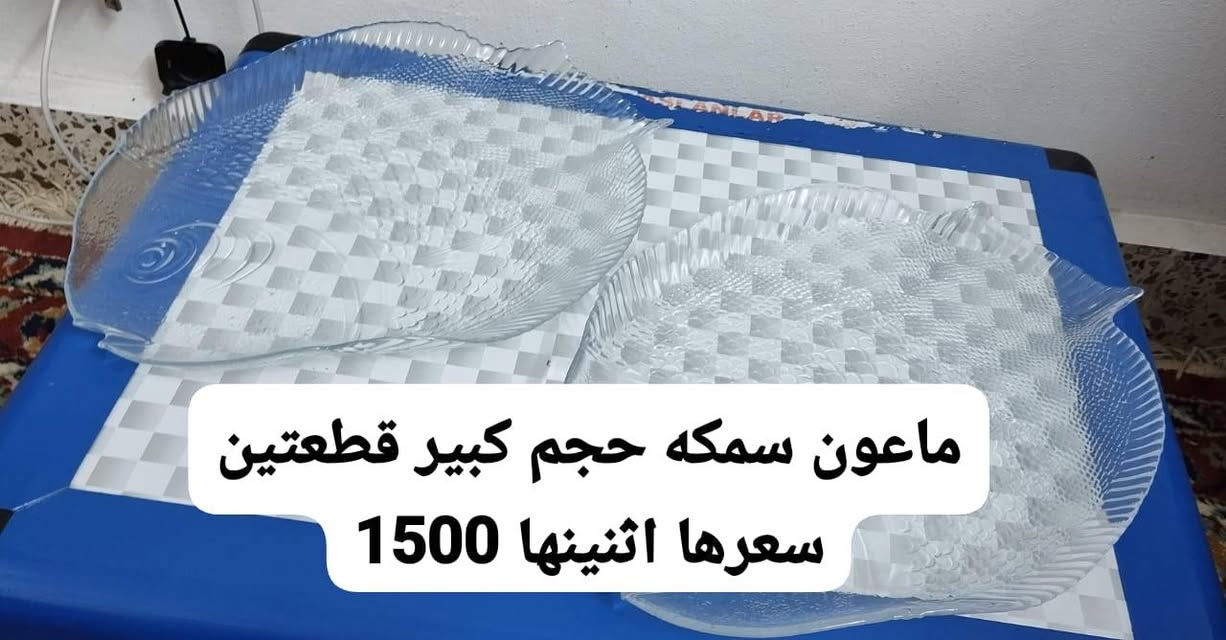 تخفيضات على القطع الأخيره


**إذا كنت صاحب هذا الإعلان وتريد حذفه لأي سبب، رجاءا أرسل رسالة إلى الدعم الفني**