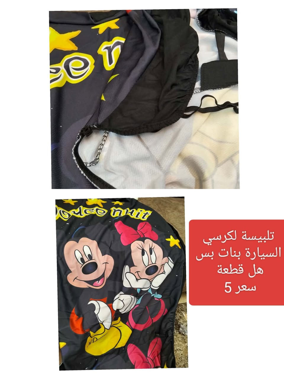 بظاعة دزني مختم اصلي الاسعار والتفاصيل
توصيل الف داخل بسماية ☺️


**إذا كنت صاحب هذا الإعلان وتريد حذفه لأي سبب، رجاءا أرسل رسالة إلى الدعم الفني**