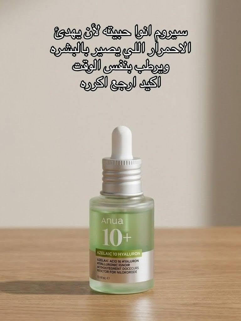 توصيل مجاني لجميع المحافظات العراق 🩵


**إذا كنت صاحب هذا الإعلان وتريد حذفه لأي سبب، رجاءا أرسل رسالة إلى الدعم الفني**