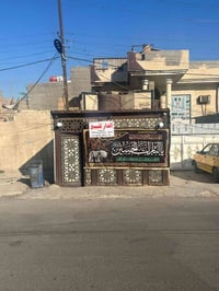 البلديات بدور العمال • ٨٠م • شارع تجاري