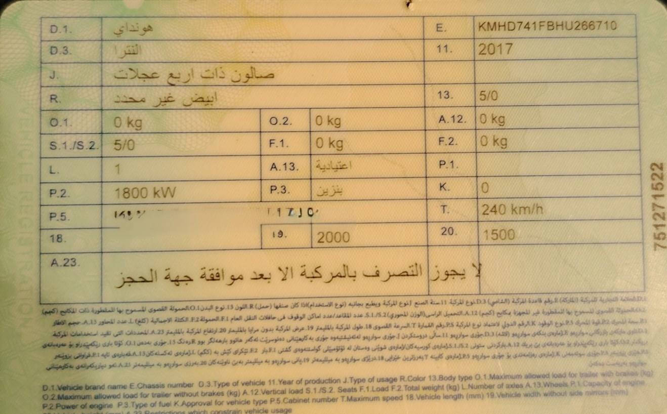 للبيع_قسط: إلانترا 2017 #تقرير_فحص_مرفق #مطلوبة_للمصرف
أقره المنشور زين وخابرني بيك خير وتدلل 
​المواصفات والحالة:
​النوع: هيونداي إلانترا 2017 (أبيض).
​المحرك والكير: بحالة ممتازة وجاهزة.
​تقرير البدن (الصبغ): السيارة فيها صبغ في أماكن متفرقة (البنيد، الدعاميات، وأجزاء من الجوانب) كما هو موضح بالتفصيل في صور تقرير "كار جيك" المرفقة مع المنشور (للأمانة والوضوح).
​التفاصيل المادية:
​المقدمة: 65 ورقة (6,500$).
​المتبقي للمصرف: حوالي 9 ملايين دينار.
​القسط الشهري: 500 ألف دينار.
​الشروط:
​البيع حصراً لموظف أو منتسب لسهولة إجراءات الاستقطاع الإلكتروني.
​المكان: بغداد 
​للتواصل: [*********** ]
