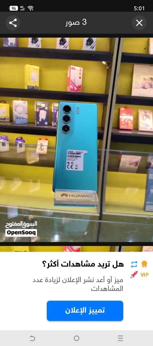 تكنو كومون 40
ذاكرة 256
الجهاز مكفول ممفتوح
السعر 250
المكان بغداد
***********
