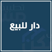 البصرة شط العرب • ١٥٠م • غرفتين