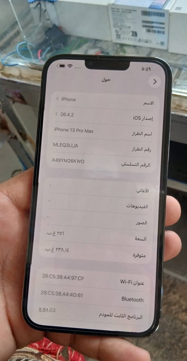 ايفون 13 برو ماكس بطاريه 83 جهاز نظافه 100 ضمان سبعه ايام ذاكره 256 تحياتي للجميع.. ***********..... قفل 710
