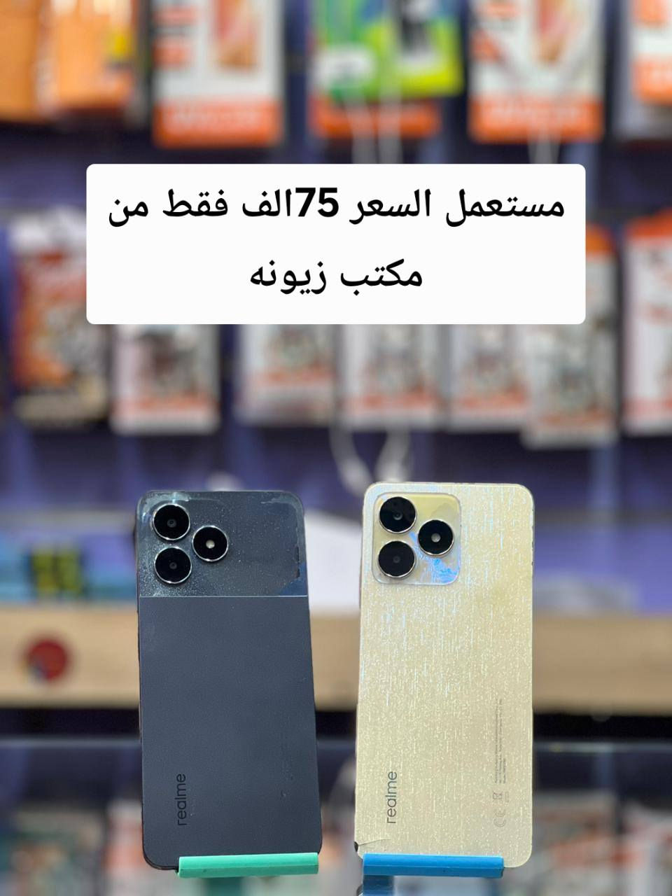 تخفيظات _الاسعار مكتوبة على كل الصور -للاستفسار _***********
العنوان _الحويجة سوق البورصة مكتب زيونة
