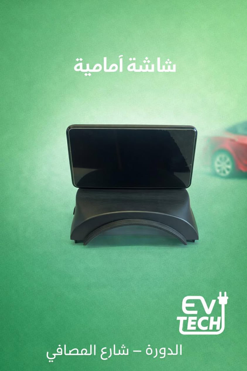 تسلا الليث توفر لكم جميع قطع غيار تسلا
M3+My
صيانه تسلا 
برمجه تسلا 
تشغيل +مسح كراش 
تفعيل سيم كارت + ربط على الهاتف 
خليك دائما مع الافضل تسلا الليث 
EV-Tech

للتوصل 

***********

+964 782 252 5555

+964 775 270 2999
