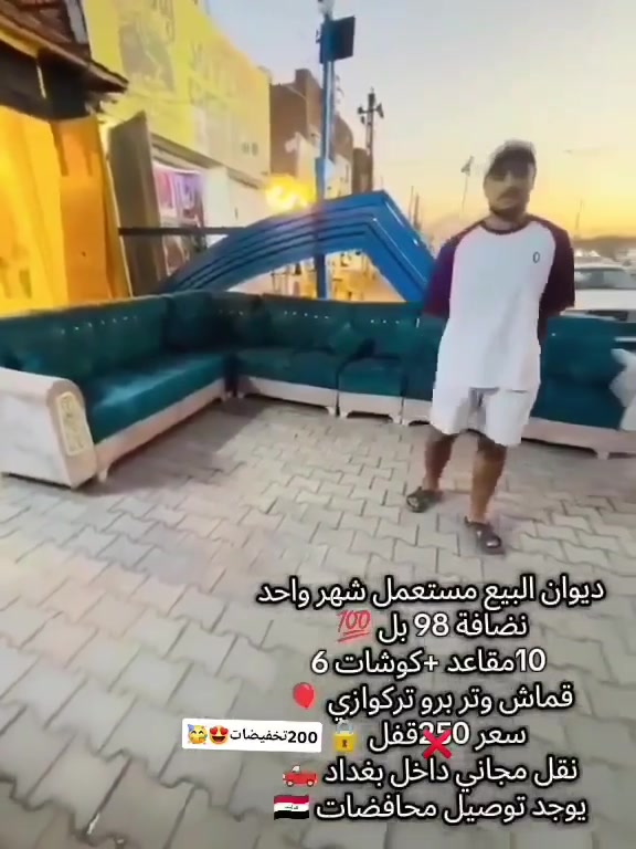 ديوان البيع مستعمل شهر واحد 
نضافة 98 بل 💯 
10مقاعد +كوشات 6
قماش وتر برو تركوازي 🎈
سعر 200 تخفيـضااات😍🥳
نقل مجاني داخل بغداد 🛻
يوجد توصيل محافضات 🇮🇶


**إذا كنت صاحب هذا الإعلان وتريد حذفه لأي سبب، رجاءا أرسل رسالة إلى الدعم الفني**