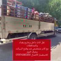 خدمات • بغداد