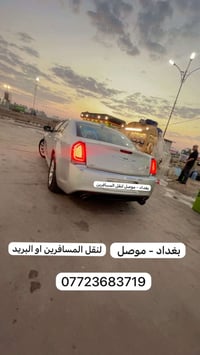 نقل مسافرين وبريد • بغداد-موصل يومي • بغداد-دهوك يومي