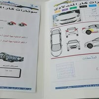 النترا ٢٠١٤ • خليجي • كفاله محرك وكير