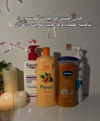 منتجات تجميل • بشرة كورية • شفايف ناعمة