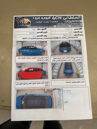 تشارجر • ٢٠١٩ • رقم اربيل