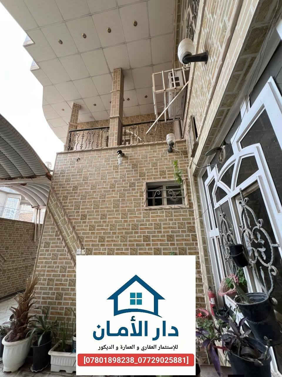 #دار_200_متر #للبيع #بناء نظيف طابقين في حي #السلام على مفتوح على #شارع أبو مصطفى أبو الدجاج 
لمعرفة #السعر اكتب رقم 1 
لمعرفة باقي التفاصيل يرجى الأتصال بالمكتب او زيارة المكتب واتساب حصرا ***********/ *********** 
عنوان المكتب #حي_الغري_شارع_مجمع_العين مقابل #حسينية_الإمام_علي_ع 
#عقارات_النجف_مكتب_دار_الأمان_للعقار
