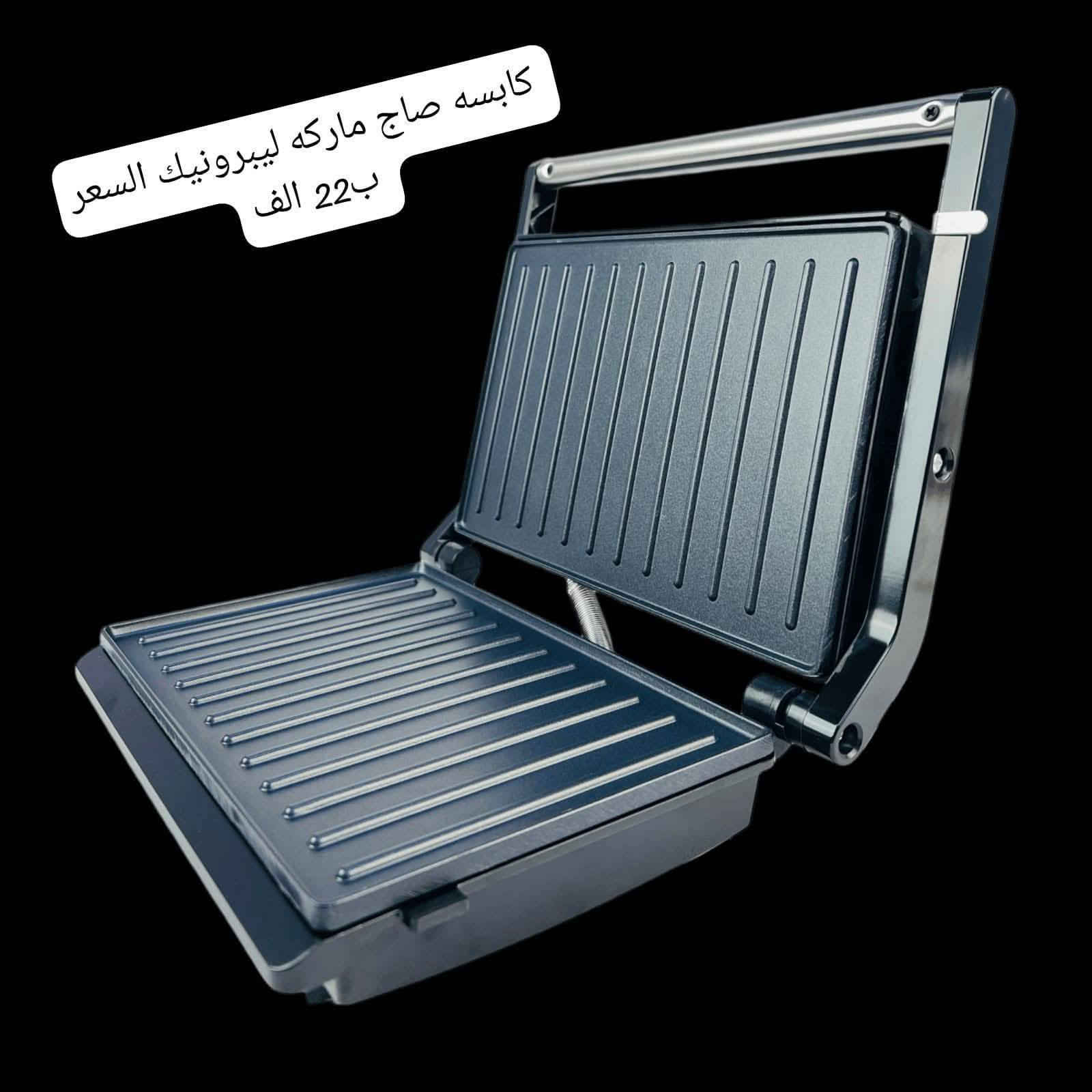 أرخص الأسعار على مستوى العراق
منتجات بسيطه يحتاج لها كل بيت وصاحب عمل 
الأسعار والتفاصيل مكتوبه على الصور 
توصيل البغداد 3 الف  والمحافضات 5 الف

ملاحظات هامه 
1- صفحتنه مختصه بالتسوق الالكتروني وليس لدينا عنوان  

2- مدى التوصيل تكون بين 1-2 ايام لكافة احياء العراق


**إذا كنت صاحب هذا الإعلان وتريد حذفه لأي سبب، رجاءا أرسل رسالة إلى الدعم الفني**