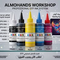 احبار DTF • ابسون L8050 • منع الانسداد