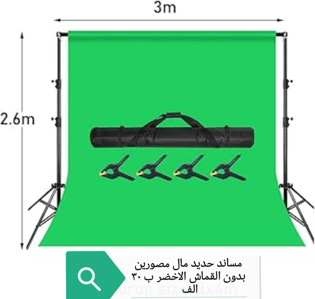 اغراض تصوير


**إذا كنت صاحب هذا الإعلان وتريد حذفه لأي سبب، رجاءا أرسل رسالة إلى الدعم الفني**