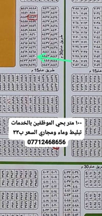 ١٠٠م • حي الموظفين • خدمات