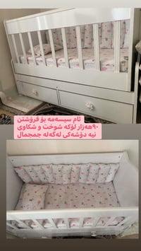 چمچەمال • أثاث أطفال