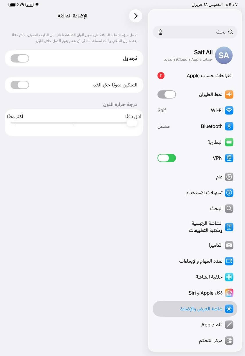 ايباد m4 نضيف. كلش مابي اي جلخ او طخه 11انج ذاكره 256موحود بس وتساب وتصال *********** ل ايباد مكفول سعر 975 وبي مجال قليل مكان نجف ماكو توصيل

