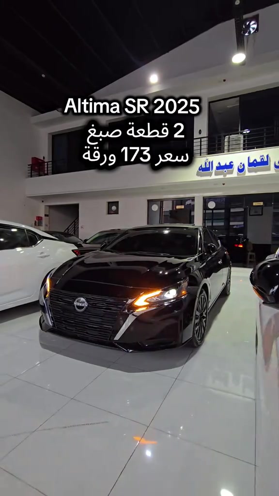 Nissan Altima 2025 للمزید من المعلومات اتصال مع هذا الرقم  (***********) بۆ زانیاری زیاتر پەیوەندی بەم ژمارەیەوە بکە  (***********) #دهوك_زاخو_سليماني_ئاكري_ئامیدی_هولیر #کوردستان🇹🇯️ #iraq #سۆران_كۆیە_دەهۆک_ڕانیه_کەرکوک_هەڵەبجە #baghdad 
