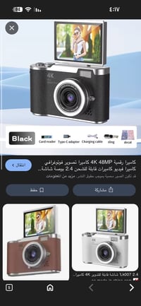 كامرة • متوفرة