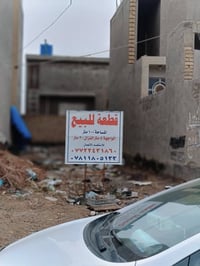 السياسين • ١٠٠م • ٣شوارع