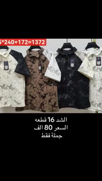 ملابس • جملة فقط