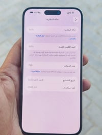 ايفون • موديل غير محدد • تفاصيل قليلة