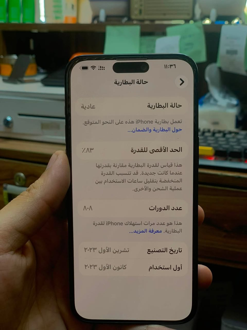 15 pro max
ذاكرة ٢٥٦ 

بطارية ٨٣

مشحون ٨٠٨ 

شرق اوسط

دبل شريحه

السعر مليون و٥٠

نظافة ١٠٠٪؜

جهاز ابو صيانه وعليك الحساب 

***********/واتس اب

***********/واتس اب

*********** /رصيد

مكاني بغداد الغزالية
