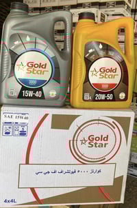 كولدستار • ٤لتر • 15W40/20W50