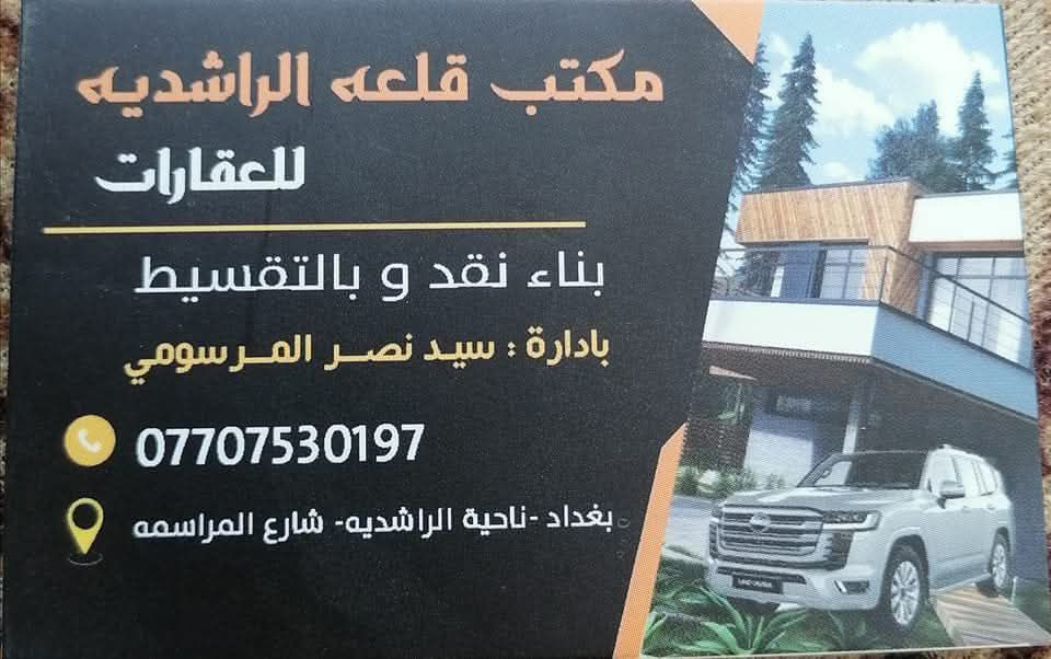 للبيع 5 دوانم مثمره ومنتجه من حمضيات باانواعها وتمور باانواعها من اجود انواع التمور واجهيه 50م ونزال 250م نوع السند ملك صرف يتحول بأسم المشتري الموقع بغداد الراشديه شاطئ دجله للاستفسار الاتصال *********** اخوكم المهندس نصر نوري المرسومي مكتب قلعه
