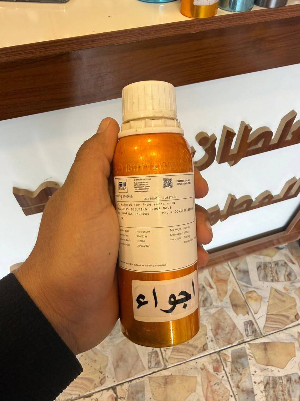 سلام عليكم ❤️
خلي  عطركم  يكون هويتكم لاصحاب الذوق الرفيع اللي يدورون التميز وما يحبون التقليد
محل(سلطان العود )يقدم لكم احدث اصدارات العطور العالميه اصليه وتركيزها عالي جدآ❤️
العنوان المحاويل حي  17مجاور كافتريا فريد 
نتشرف بيكم❤️


**إذا كنت صاحب هذا الإعلان وتريد حذفه لأي سبب، رجاءا أرسل رسالة إلى الدعم الفني**