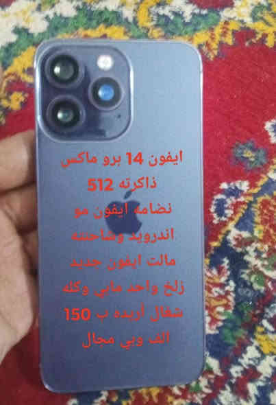 سلام عليكم هاي الأجهزة لبيع مقلدات جديدات غراض وياهن بس حافضاتهن ولزكات مكاني ابغداد بلمدينه الصدر بحي طارق بشارع الوسط توصيل ماكو 
هذا رقمي ***********
رجاء مو شراي لا تعلق ولا تواصل وياي وتعبني
