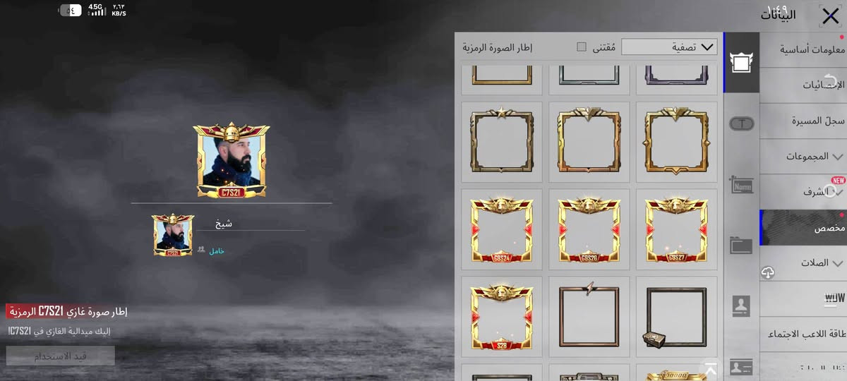 السلام عليكم حساب ببجي للبيع حساب كلش حلو بيه امفور ثلجي ضرر تكدر سويه ماكس بيه 15 قطعه تطوير لفل 83 
المجموعات 68  السعر 200 بيه مجال اتصل ودلل *********** العنوان صلاح الدين  الأيدي 5262453912
متواجد واتساب
