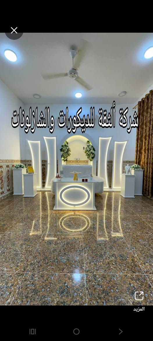 🔴🔴🔴🔴 فقط أخشاب ديكور كامل صبغ واناره وشازلونات 💜 ملاحظة بدون ورد واغراض مهر للحجز مراسلة الصفحة توصيل لكل محافظات العراق 🇮🇶🛻


**إذا كنت صاحب هذا الإعلان وتريد حذفه لأي سبب، رجاءا أرسل رسالة إلى الدعم الفني**