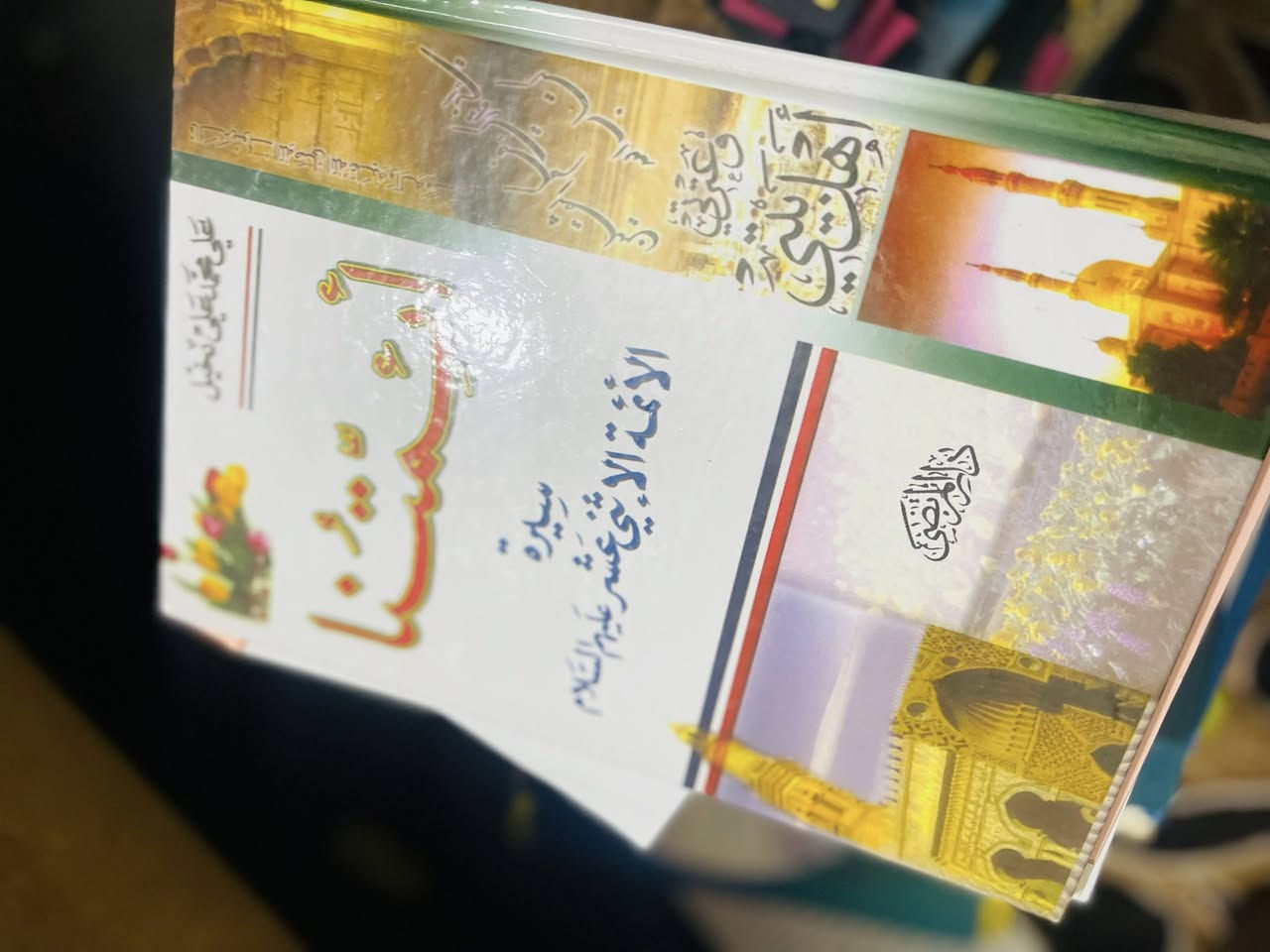 مجموعة كتب للبيع الأسعار 5الاف 10الاف 15الاف عنواني بغداد الشعلة


**إذا كنت صاحب هذا الإعلان وتريد حذفه لأي سبب، رجاءا أرسل رسالة إلى الدعم الفني**