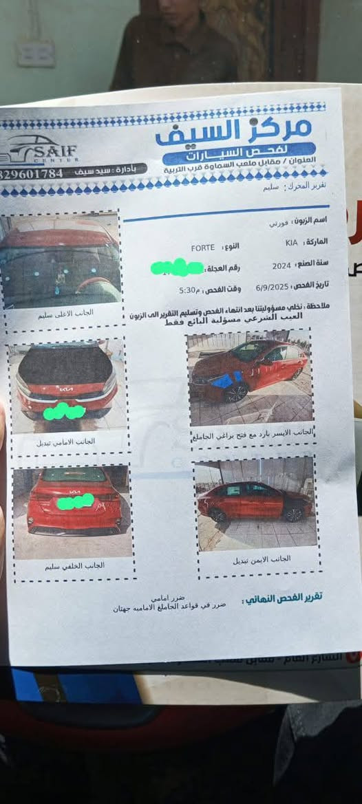 السلام عليكم للبيع فقط
كيه فورتي موديل 24 مرقم معوقين مثنى بسمي محرك كير حداديه تبريد جاهزه السياره ماشيه 25 تخم تاير حادث تبديل جاملغ وبنيد وتصليح بقواعد الجاملغ سونار موجود بالمنشور السعر 128  وبيه مجال قليل لشراي الاستفسار ***********
