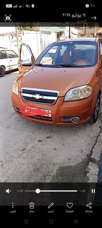 افيو ٢٠٠٨ • رقم دهوك • مكينة شرط