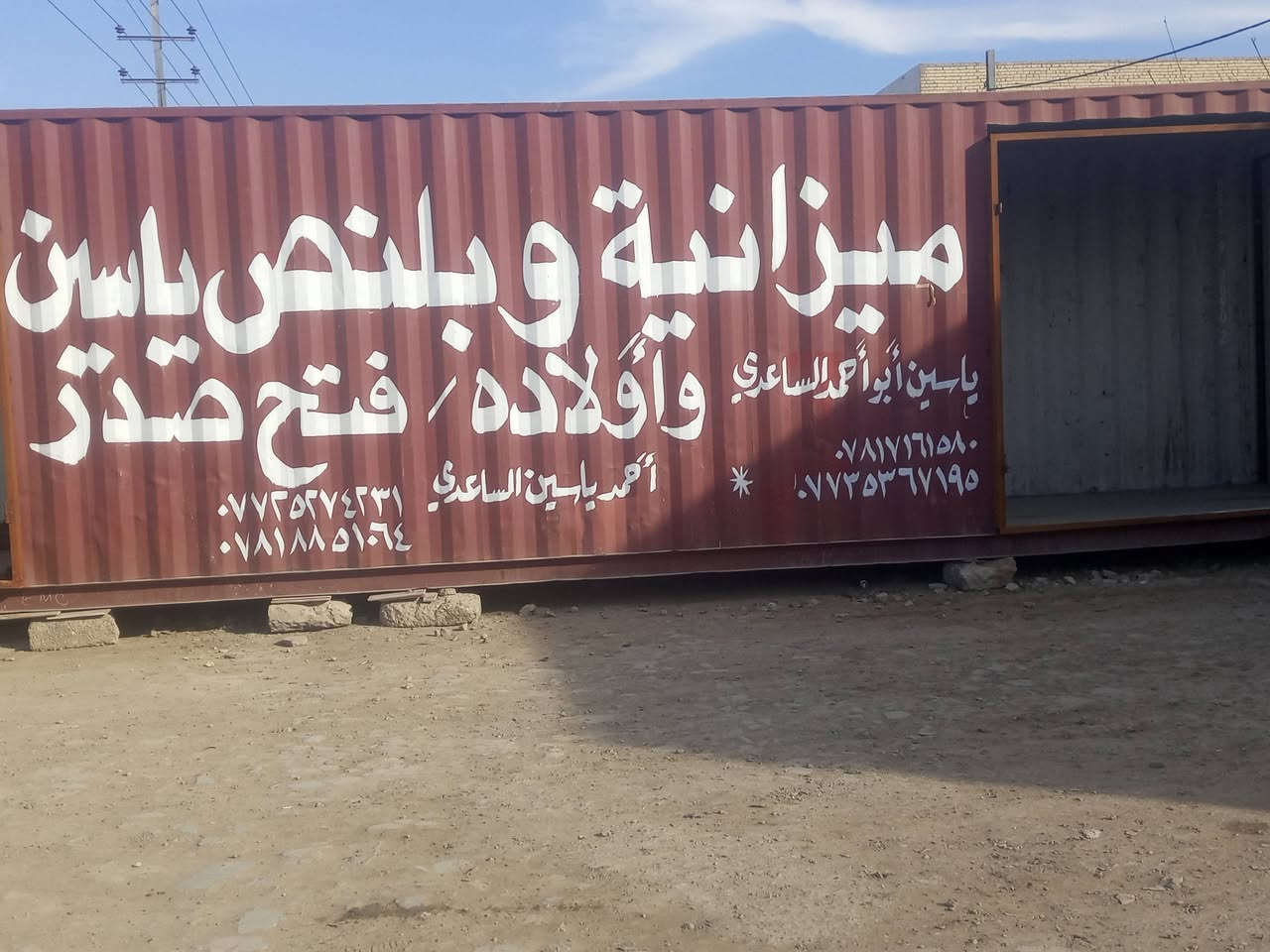 السلام عليكم
ورشة ميزانية وبلنص ياسين وأولاده 
بحاجه الى فني ممارس بعمل الحداده والميزانية
كذلك بحاجه الى عامل ماهر بالعمل 
للتواصل الاتصال على الارقام
***********
***********
او على عنوان الورشه
العزيزيه الشارع العام مقابل جبار الكهربائي
