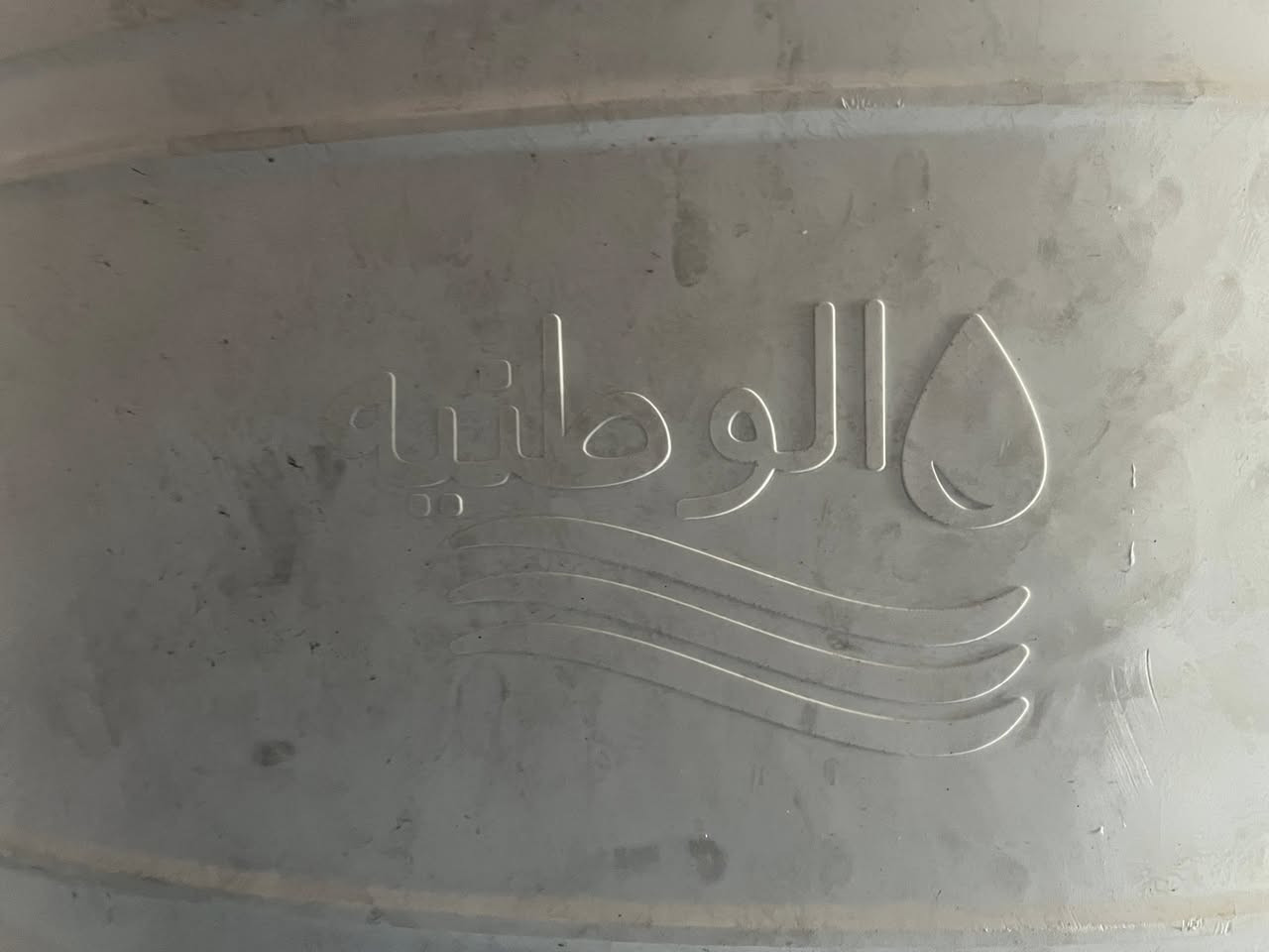 السلام عليكم
تانكي الوطنية اصلي مو مخبوط كامل حتى طوافه وقفل 
المكان البياع تقاطع الشرطة الرابعة السعر (550)
الرقم ***********
