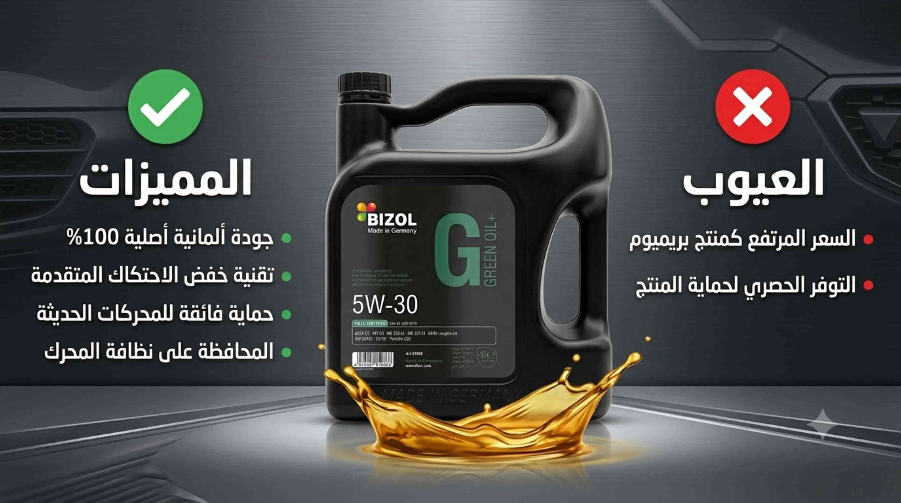 لمعرفه اغلب ماركات الزيوت السيارت العالميه  من مميزات وعيوب التي يميز المنتجات الزيوت المعروفه عن منتجات الزيوت الغير معروفه  لذلك ينصح متجر خدمات بغداد الحديثة باخذ افضل الماركات العالميه والملائمة لدرجات الحرارة في العراق لان الطقس في العراق جاف وحار في الصيف مما يتحتم على الزبون ان يكون على دراية تامة في معرفه درجه الزيت وفئة المناسبه والتصنيف والماركه العالميه  لمنع الرواسب والشوائب  والمشاكل التي ربما تحدث على المستوى البعيد  يوفر ايضا متجر خدمات بغداد الحديثة الكامن في منطقه الوشاش شارع شطيط مقابل مجمع رويل ستي  جميع انواع زيوت السيارات من ماركه الموتل او ليكي مولي أو يورال الهولنديه والامزويل وغيرها وأيضا يوجد الاطارات والبطاريات والدسكات بلاضافه الى جميع فلاتر التبريد والشوته والزيوت  كل هذا في متجر واحد خدمات بغداد الحديثة  #زيوت_اصلية  #ستيرلنك  #سيارات  #زيوت_سيارات  #@Bizol.iraq 


**إذا كنت صاحب هذا الإعلان وتريد حذفه لأي سبب، رجاءا أرسل رسالة إلى الدعم الفني**