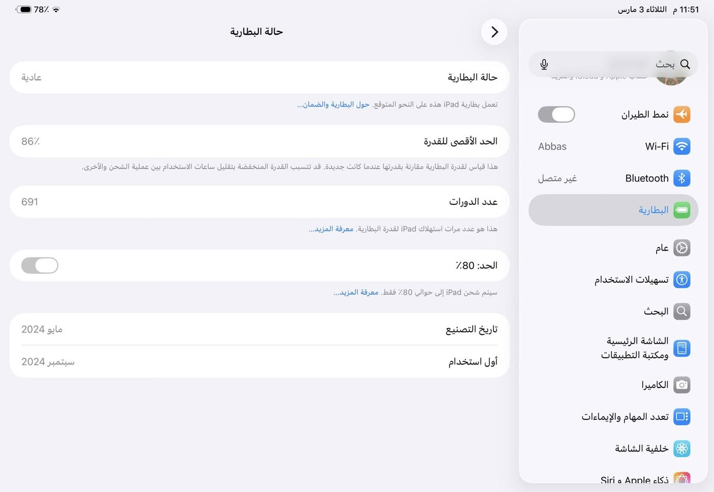 السلام عليكم شباب ايباد إم فور معالج أم فور مستخدم قليل البطارية 86 السعر مليون 100الف وبي مجال الشراي يجي خاص


**إذا كنت صاحب هذا الإعلان وتريد حذفه لأي سبب، رجاءا أرسل رسالة إلى الدعم الفني**