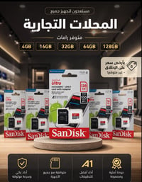 جملة • سعر مناسب