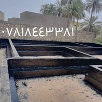 عزل أسطح • زفت وماستك • سكله الثقه